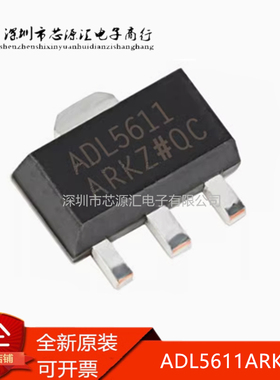 全新原装 ADL5611ARKZ SOT89-3 贴片R7 ARK 射频放大器IC芯片
