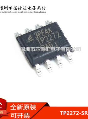全新原装正品 TP2272 TP2272-SR SOP8  36V轨至轨输出运算放大器