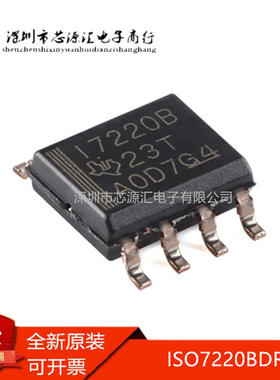 全新原装正品 ISO7220BDR SOIC-8 双通道数字隔离器 进口芯片IC
