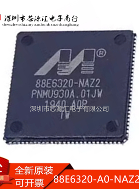真正原装 88E6320-A0-NAZ2C000 88E6320-NAZ2 QFN108以太网收发器