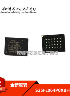 原装正品 S25FL064P0XBHIS30 FL064PIFS 内存闪存 BGA24 可直拍