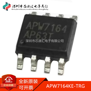 真正原装 APW7164KE-TRG 同步整流降压控制器 SOP-8 丝印APW7164