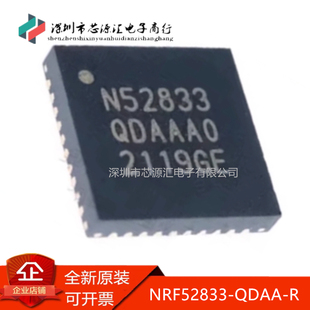 真正原装 NRF52833-QDAA-R -R7 丝印N52833QDAA QFN-40 收发器IC