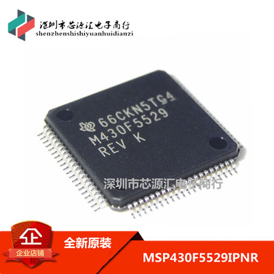 原装TI正品 MSP430F5529IPNR MSP430F5529IPN 微控制器 芯片IC
