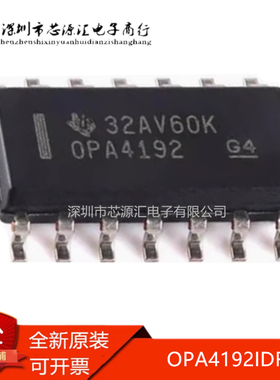 真正原装 OPA4192IDR OPA4192ID OPA4192 运算放大器芯片IC SOP14