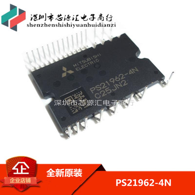全新原装PS21962-4 PS21962-4N 进口模块 可直拍