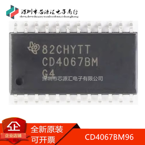 真正原装CD4067BM96SOIC-24