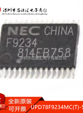 真正原装 UPD78F9234MC(T)-5A4-A F9234 F9234T F9234B SSOP-30