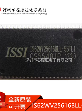 真正原装 IS62WV25616BLL-55TLI 256Kx16 SRAM存储器芯片 TSOP-44