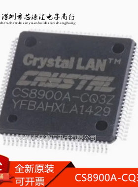 全新 CS8900A-CQ3Z 封装QFP100 以太网编程控制器芯片 原装正品