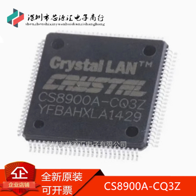 全新CS8900A-CQ3Z封装QFP100