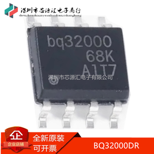 真正原装 BQ32000DR BQ32000D BQ32000 时钟计时器芯片 封装SOP8