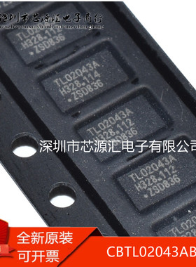 全新原装正品 CBTL02043ABQ VFQFN20丝印TL02043A 模拟开关IC