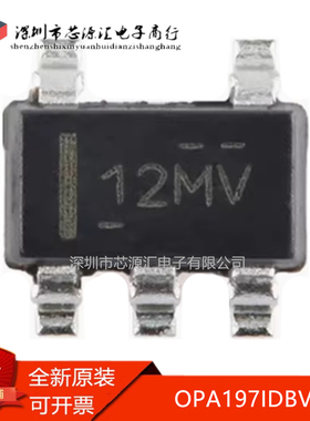 真正原装 OPA197IDBVR 丝印12MV  SOT-23-5 精密运算放大器芯片IC