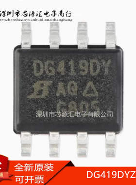 DG419DY DG419DYZ 精密CMOS模拟开关芯片 封装SOP-8 全新原装