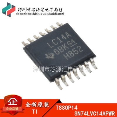 原装 | SN74LVC14APWR SN74LVC14APW LC14A TSSOP-14 集成IC 芯片