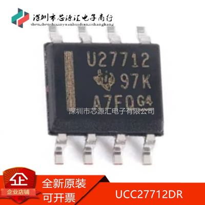 真正原装UCC27712DRUCC27712D