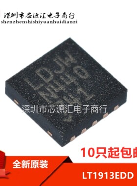 原装LT1913EDD LT1913EDD#TRPBF DFN-10 LDJW 现货可拍LT1913