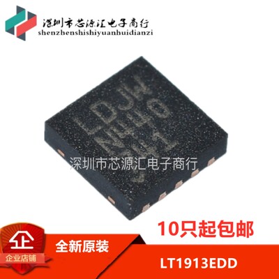 原装LT1913EDD LT1913EDD#TRPBF DFN-10 LDJW 现货可拍LT1913