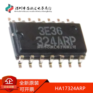 真正原装 HA17324ARP HA17324 324ARP SOP-14 集成块运算放大器IC