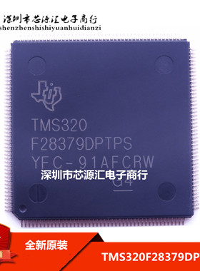 DSP芯片 TMS320F28379D原装TMS320F28379DPTPS HLQFP-176