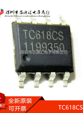 真正原装 TC618CS ESOP-8 单通道有刷直流电机内置功率驱动芯片IC