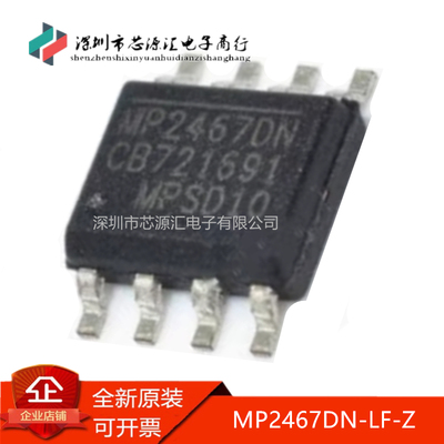 真正原装MP2467DNMP2467DN-LF-Z