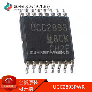 真正原装 UCC2893PWR UCC2893 TSSOP16 PWM与谐振控制器 现货可拍