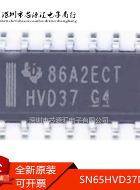 真正原装 SN65HVD37DR SN65HVD37D 丝印HVD37 驱动接收器IC SOP14