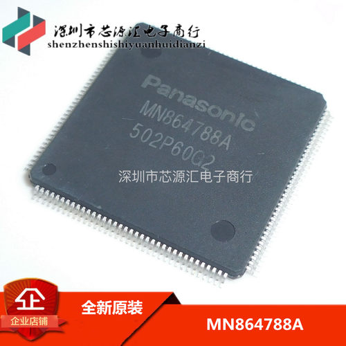 MN864788A MNB64788A QFP-144 全新原装正品图像处理LSI处理IC
