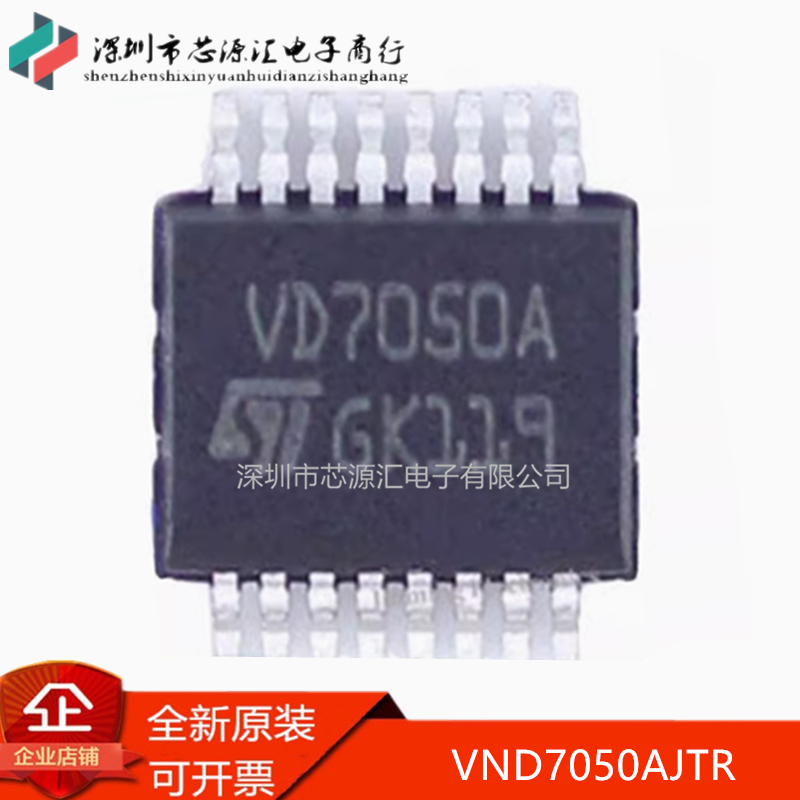 全新VND7050AJTR丝印VD7050A