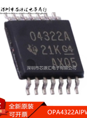 真正原装 OPA4322AIPWR OPA4322 04322A O4322A TSSOP14 运算放大