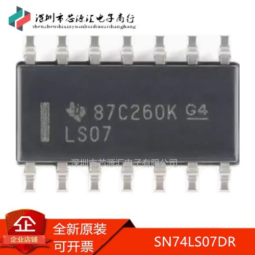 真正原装SN74LS07DRSOP-14