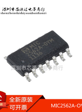原装正品MIC2562A-0YM-TR MIC2562A-OYM MIC2562A SOP14 全新进口