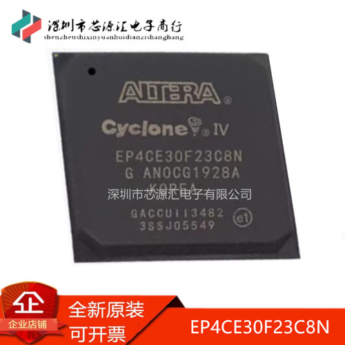 EP4CE30F23C8NEP4CE30F23I7N