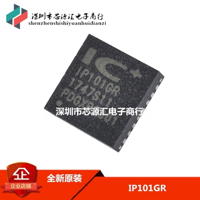 真正原装IP101GRRIP101贴片