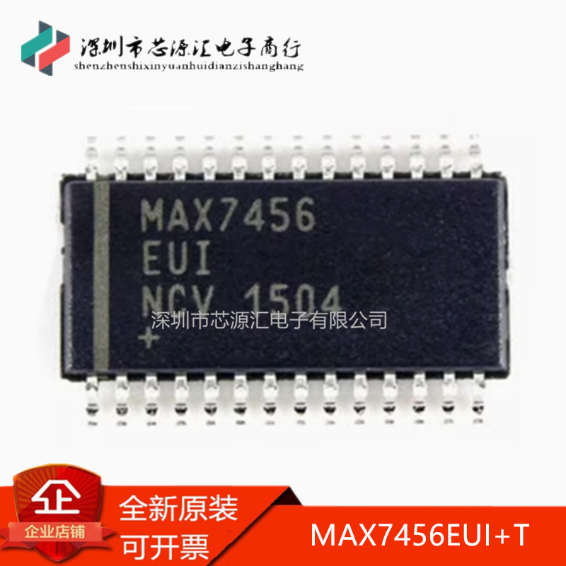原装MAX7456EUI+TMAX7456EUI