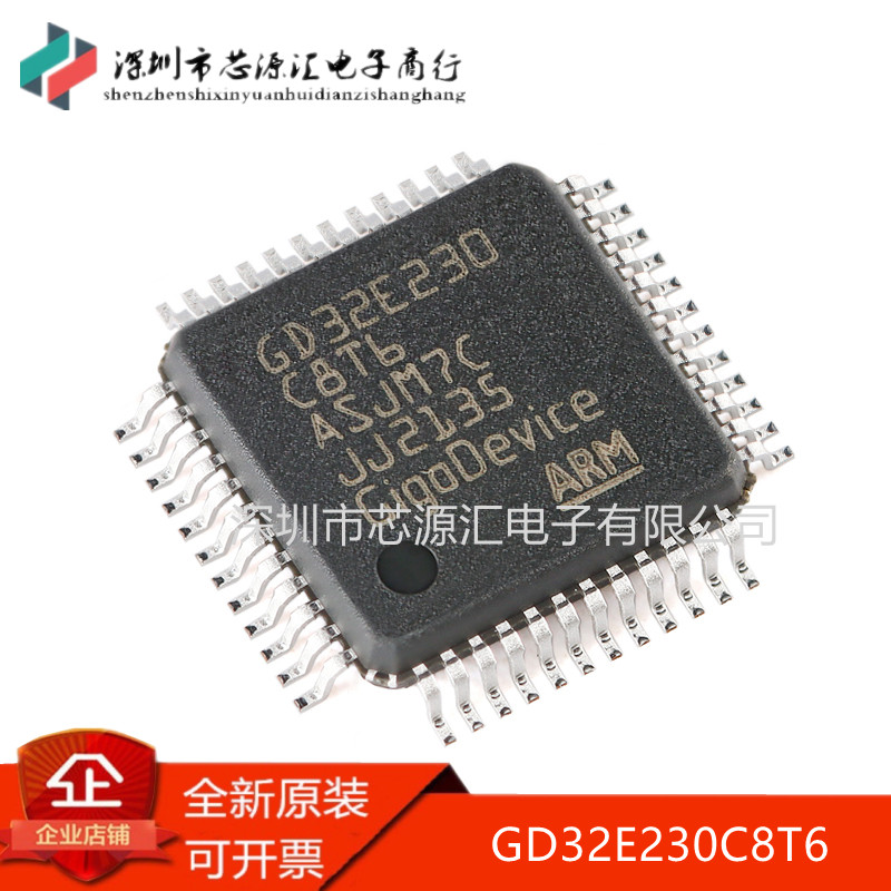 原装GD32E230C8T6LQFP