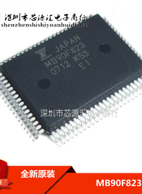 原装正品MB90F823APF-G-SPE1 QFP80 MB90F823APF MB90F823 可直拍