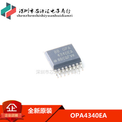 全新原装正品 OPA4340EA OPA4340 SSOP16 单电源轨至轨运算放大器