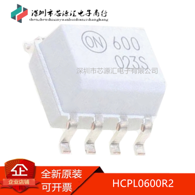真正原装HCPL0600R2HCPL-0600