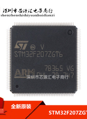 原装正品STM32F207ZGT6 LQFP-144 ARM Cortex-M3 32位微控制器MCU