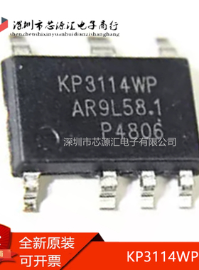 真正原装 KP3114WPA KP3114WP SOP-7 开关电源PWM控制IC芯片 现货