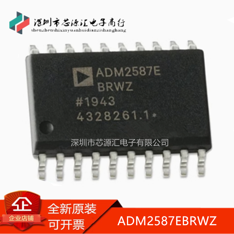 进口ADM2587EADM2587EBRWZ