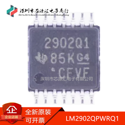 真正原装LM2902QPWRG4Q1