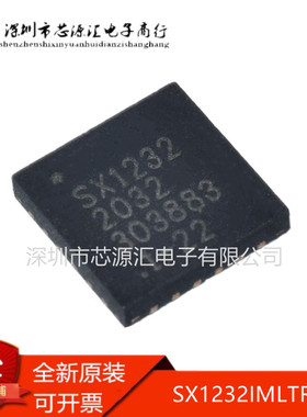 SX1232IMLTRT SX1232 QFN24 射频芯片 全新原装正品