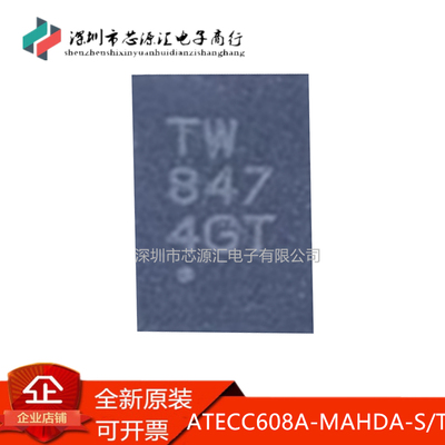 原装ATECC608A-MAHDA-S/T