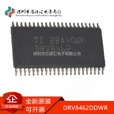 真正原装DRV8462DDWRDRV8462