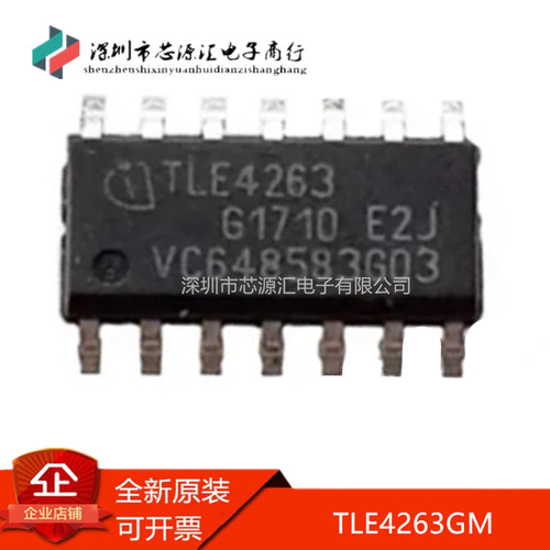 真正原装TLE4263TLE4263GM