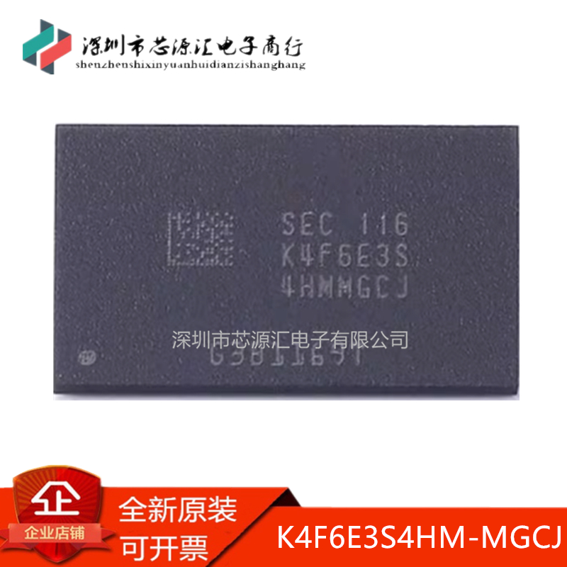 真正全新原装K4F6E3S4HM-MGCJ